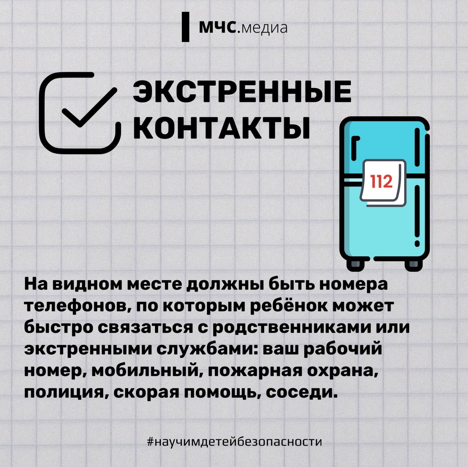 Соблюдайте правила пожарной безопасности ‼ | 04.06.2024 | Углич - БезФормата