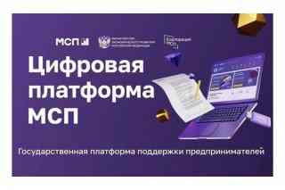 Корпорация МСП - семинар по Сервису "Имущество для бизнеса" на ЦП МСП.РФ
