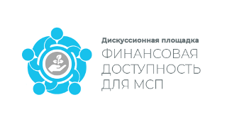 Отделение по Ярославской области Главного управления Центрального банка Российской Федерации по ЦФО приглашает принять участие в работе восьмой сессии дискуссионной площадки «Финансовая доступность для МСП».